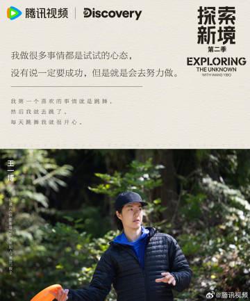 岩壁上的独白:王一博が語る「試す」ことの美学と、自然が教えてくれた真実