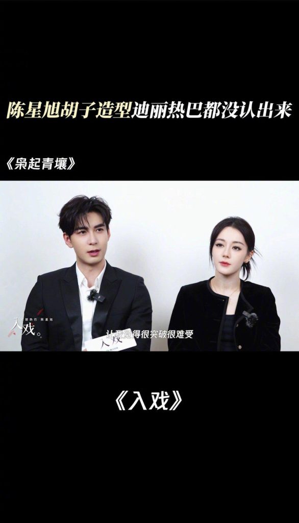 【3選】陳星旭がホームレス姿に挑戦！熱巴も見間違えた衝撃の変身とは？