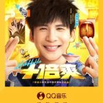 海外在住の華人ファン必見！大張偉×CFの十周年記念曲『十倍爽』、なぜ見られない？地域制限を突破する完全ガイド