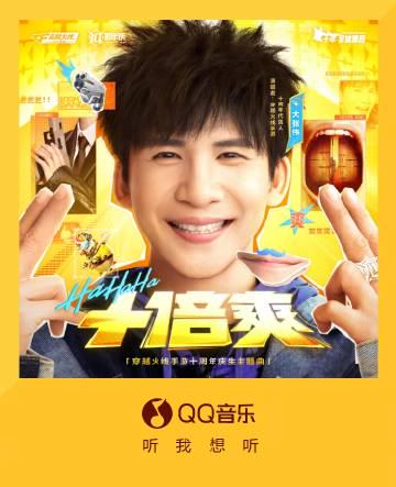 海外在住の華人ファン必見！大張偉×CFの十周年記念曲『十倍爽』、なぜ見られない？地域制限を突破する完全ガイド