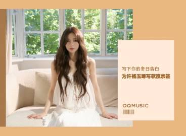 許楊玉琢に捧げるラブソングでサイン入り写真をゲット！あなたの想いを歌に乗せて届けよう