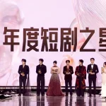 【衝撃】2025年テンセントビデオスターライトアワード「ショートドラマスター」受賞者発表！ 次世代スターの栄光と苦悩に迫る