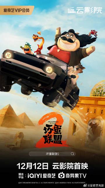 悪役が正義の味方に？『バッドガイズ2』で炸裂する新旧犯罪者たちの全面対決