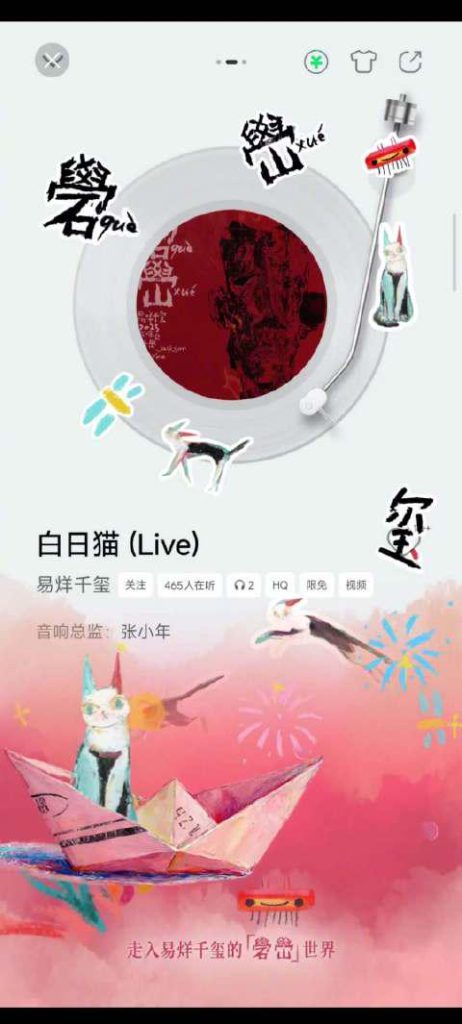 易烊千玺の新アルバムで「聴覚」を「触覚」に変える！？QQ音楽の新機能がファンの創作意欲に火をつけた