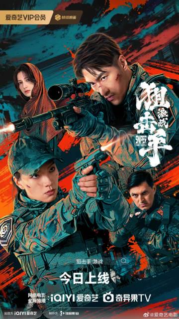 映画『狙撃手 激戦』が配信開始！ 復讐の銃弾は、誰を撃ち抜くのか？
