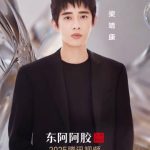 海外在住の華人ファン必見!「テンセントビデオ星光大賞」をリアルタイムで楽しむ方法と、地域制限を突破する実践ガイド