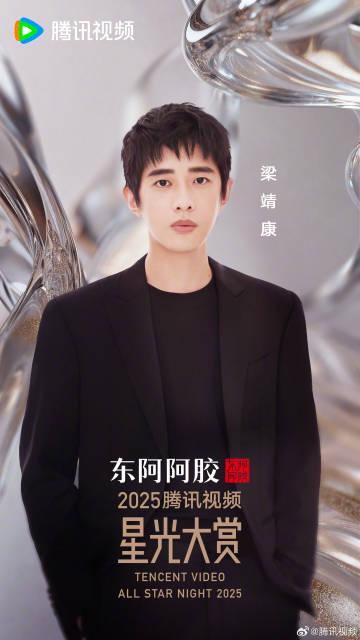 海外在住の華人ファン必見!「テンセントビデオ星光大賞」をリアルタイムで楽しむ方法と、地域制限を突破する実践ガイド