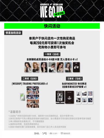 北京・広州でBABYMONSTERのサイン入りカードが当たる！海外在住のK-POPファンが一番知りたい「見逃せないイベント情報」の探し方