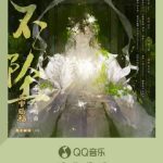 天官賜福ブロマンス新曲「不墜」が公開！唐漢霄の歌声が描く謝憐の葛藤と覚悟