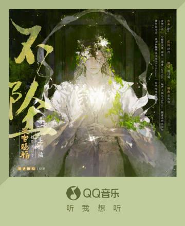 天官賜福ブロマンス新曲「不墜」が公開！唐漢霄の歌声が描く謝憐の葛藤と覚悟