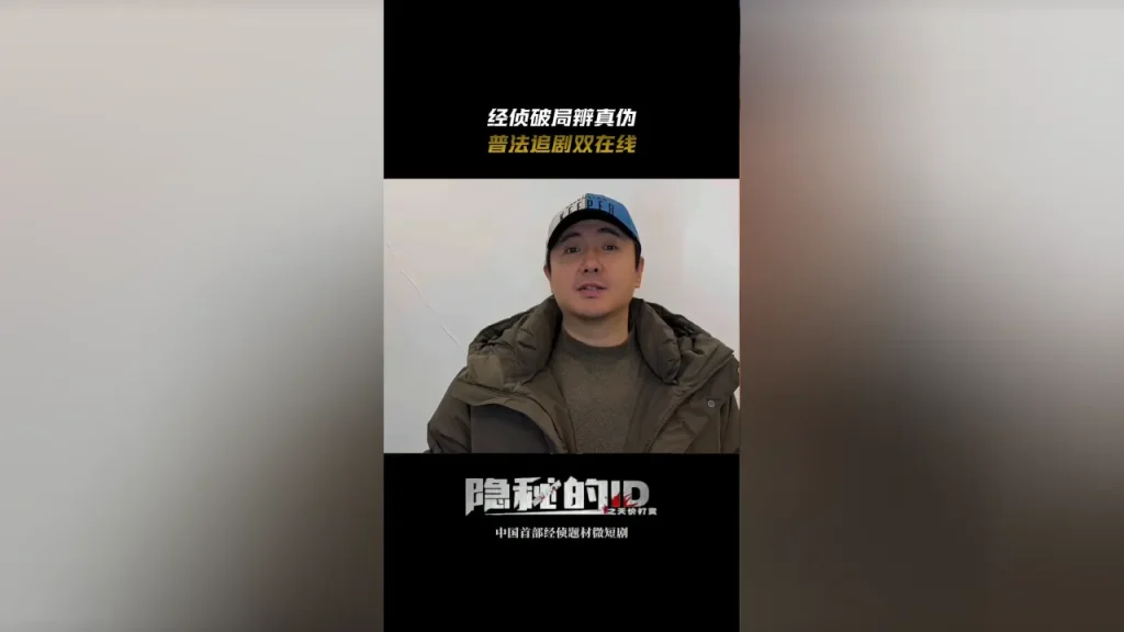 【衝撃の実話】高齢者狙う「天価投げ銭」の闇…中国初の経済犯罪捜査ドラマが明かす“身近な危険”