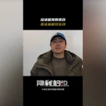 【衝撃の実話】高齢者狙う「天価投げ銭」の闇…中国初の経済犯罪捜査ドラマが明かす“身近な危険”