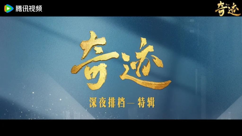 海外在住の華人必見！『奇跡』が観られない？地域制限を突破して中国ドラマを楽しむ完全ガイド