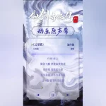 【仙剣奇侠伝三】アニメBGM先行公開！懐かしの旋律が蘇る、あなたの心に響く約束は？