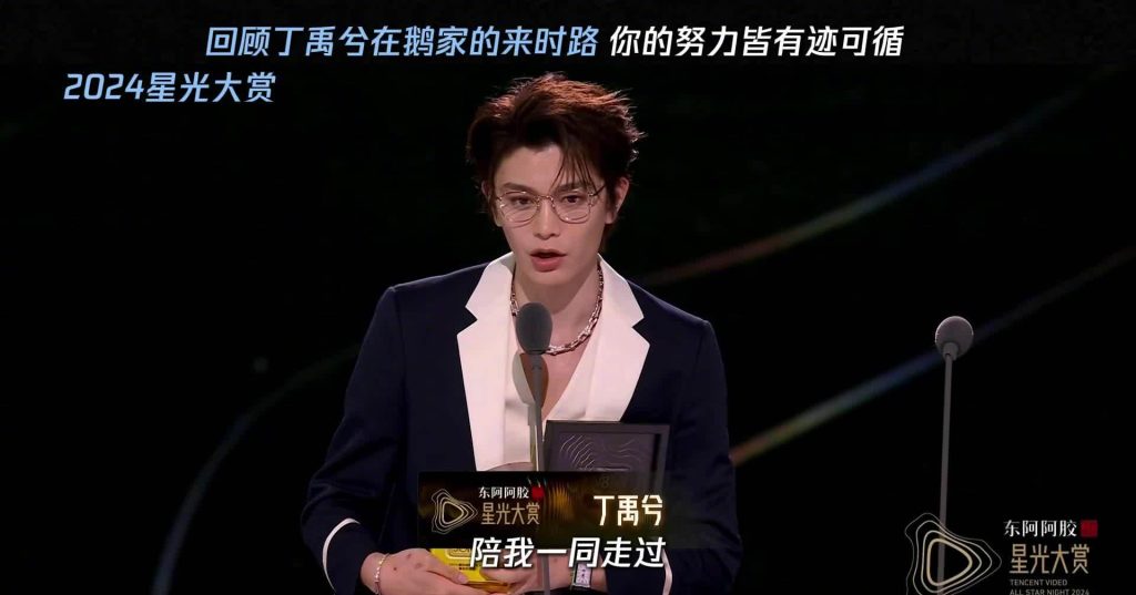 海外で見れない！丁禹兮『星光大賞』をどうやって観る？地域制限を突破する3つの方法