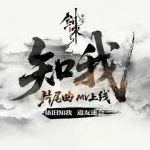 海外で『剣来』アニメを見れない？地域制限を突破して国漫の魅力を堪能する完全ガイド