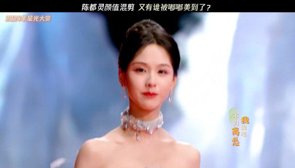 陳都霊、『星光大賞』の舞台で再び輝く！その魅力と成長を徹底解剖