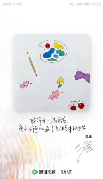 「海外で白鹿の『星光大賞』が見れない…」私が毎回使っている、たった3分で解決する方法