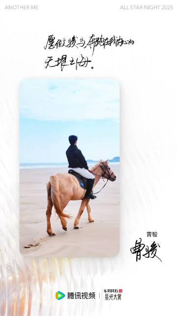 曹駿、役者としての覚悟:キャラクターの海を駆け抜ける「追光者」の真実