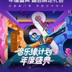 中国の音楽番組『音楽縁計画2』がマカオで開催!海外在住の華僑・華人ファンはどうやってリアルタイムで観戦する?
