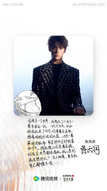 【速報】中国の大型イベント「テンセントビデオスターライトアワード」、2025年12月に海口で開催決定！新たなスターの登場に期待