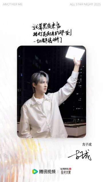 「自分だけの光」になる覚悟はあるか? 2025年星光大賞が問いかける、私たちの在り方