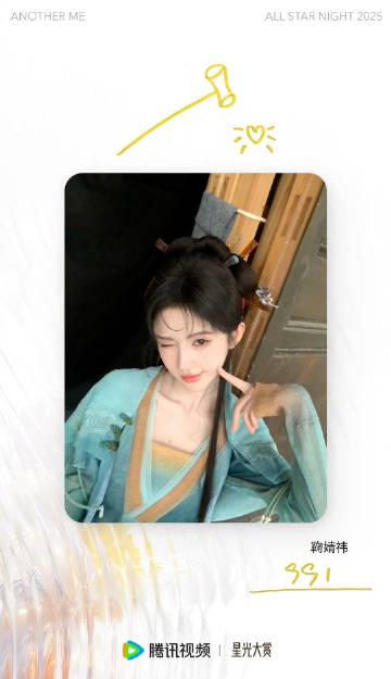 鞠婧祎の未公開アーサー写真が話題に！海外で中国ドラマが見れない…そんな時はこの方法を試してみて