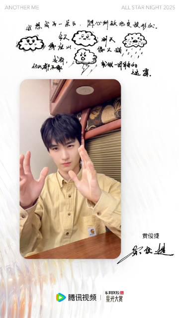 【3選】あの雲は誰のもの？黄俊捷が語る「Another ME」の真実と、ファンが涙した瞬間