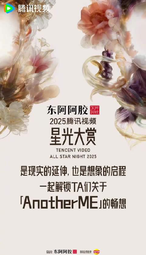 もう一人の自分に出会う瞬間：星のように輝く「Another Me」の物語