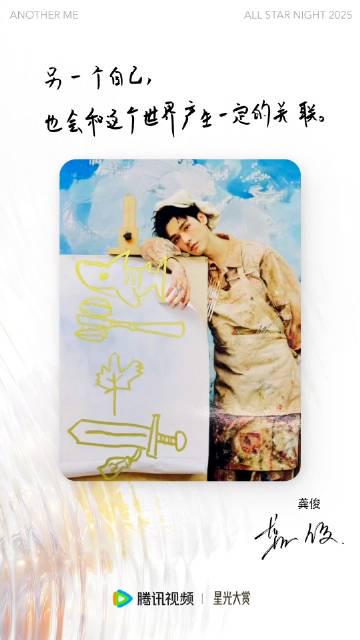 龚俊、あのサメをまだ忘れられない?「星光大賞」で明かされた意外な一面にファン騒然!