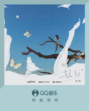 海外で趙一博の新曲『軽絲』が聴けない？QQミュージック地域制限を突破する3つの簡単な方法