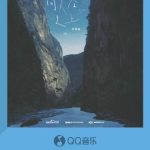 空へ向かう歌声：李耕耘が『向天空之上』で紡ぐ、希望への旅路