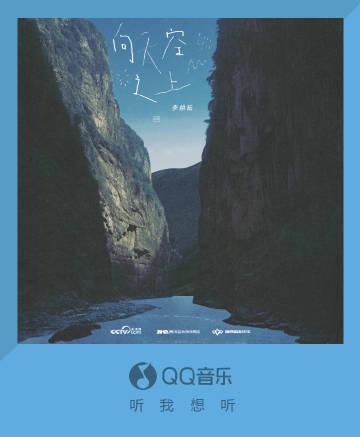 空へ向かう歌声：李耕耘が『向天空之上』で紡ぐ、希望への旅路