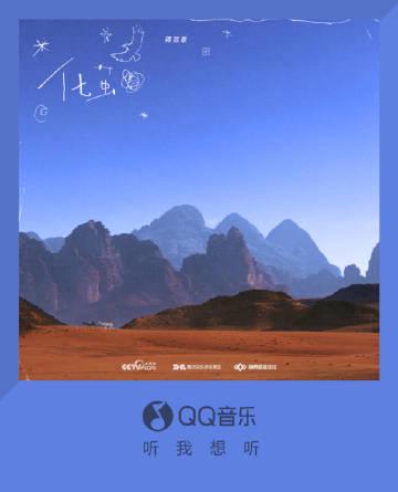 「種地吧」リーダー蒋敦豪、新曲「化繭」でシルクロードの魂を歌う！10人の若者の音楽の旅が始まる