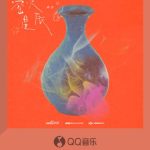 卓沅《窯火星辰》が語る、土と炎の千年の物語:私たちは皆、自分自身の「守窯人」なのか?