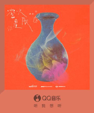 卓沅《窯火星辰》が語る、土と炎の千年の物語：私たちは皆、自分自身の「守窯人」なのか？