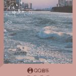 海外で李昊の新曲が聴けない?「地域制限」を突破して中国の音楽・ドラマを楽しむ完全ガイド