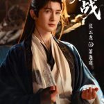 海外在住の華人必見!『来戦』配信制限を突破し、中国ドラマをスムーズに視聴する完全ガイド