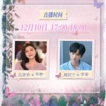 【衝撃】『狙撃バタフライ』主演キャストが生配信で衝撃告白!ファン騒然の「あのシーン」の裏側とは?