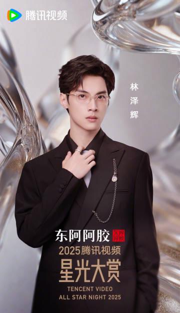 もう一人の自分と出会う瞬間：2025年星光大賞が描く「現実」と「想像」の狭間