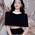 もう一人の自分に出会う瞬間:宋茜と共に2025年星光大賞で現実を超える