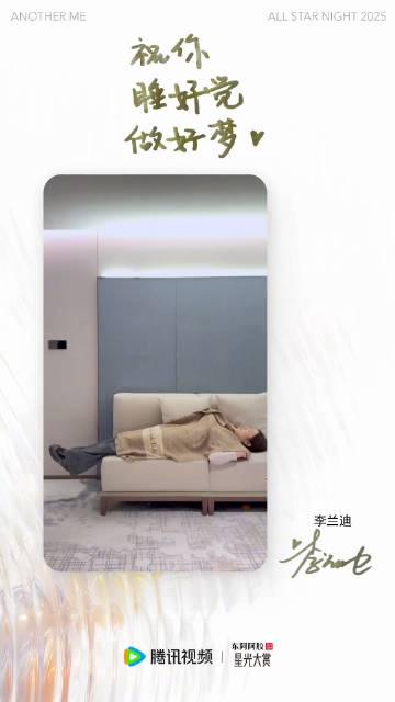 李蘭迪の「倒頭就睡」が羨ましい！現代人の睡眠不足に共感の嵐