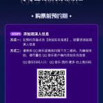 《音楽縁計画2》ファイナルは超豪華！でも本当にチケットは取れるの？