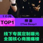 【衝撃】新人アーティストが上海の巨大スクリーンを独占！その裏に隠された「Star Power」の真実とは？