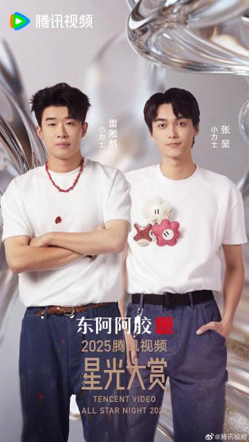 もう一人の自分に出会う瞬間：2025年星光大賞が描く、現実と想像の狭間