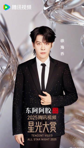 もう一人の自分に出会う瞬間：2025年星光大賞が照らす「現実」と「想像」の狭間