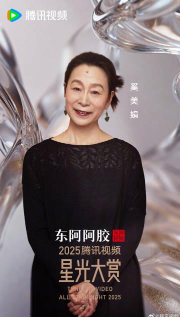 もう一人の自分に出会う時：テンセントビデオ「スターライトアワード」が描く、現実と幻想の狭間