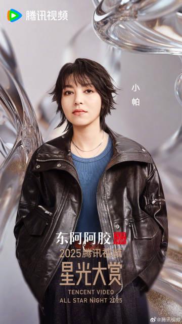 もう一人の自分に出会う夜：テンセントビデオ「スターライトアワード」が海口で開催、ファンタジーと現実の境界線が溶ける