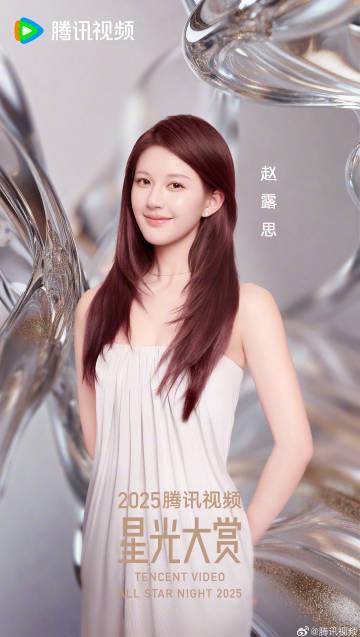 海外在住の華人必見！趙露思も出演「腾讯視頻星光大賞」を日本からリアルタイム視聴する方法