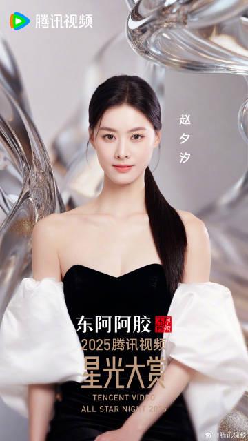 もう一人の自分に出会う瞬間：趙夕汐と共に2025年星光大賞で紡ぐ、現実と幻想の狭間